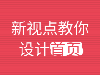 设计首页.jpg