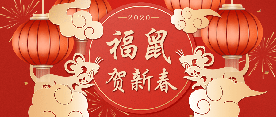 手绘风春节联欢晚会节目单公众号@凡科快图.png