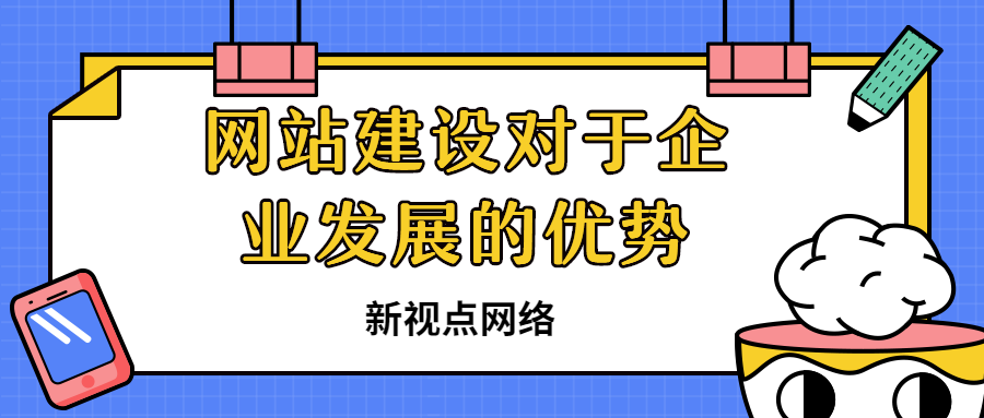 浙江上门网站建设优点_(网站上门服务真的还是假的)