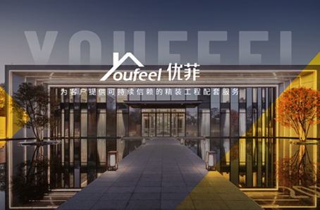 青岛裕丰汉唐木业有限公司